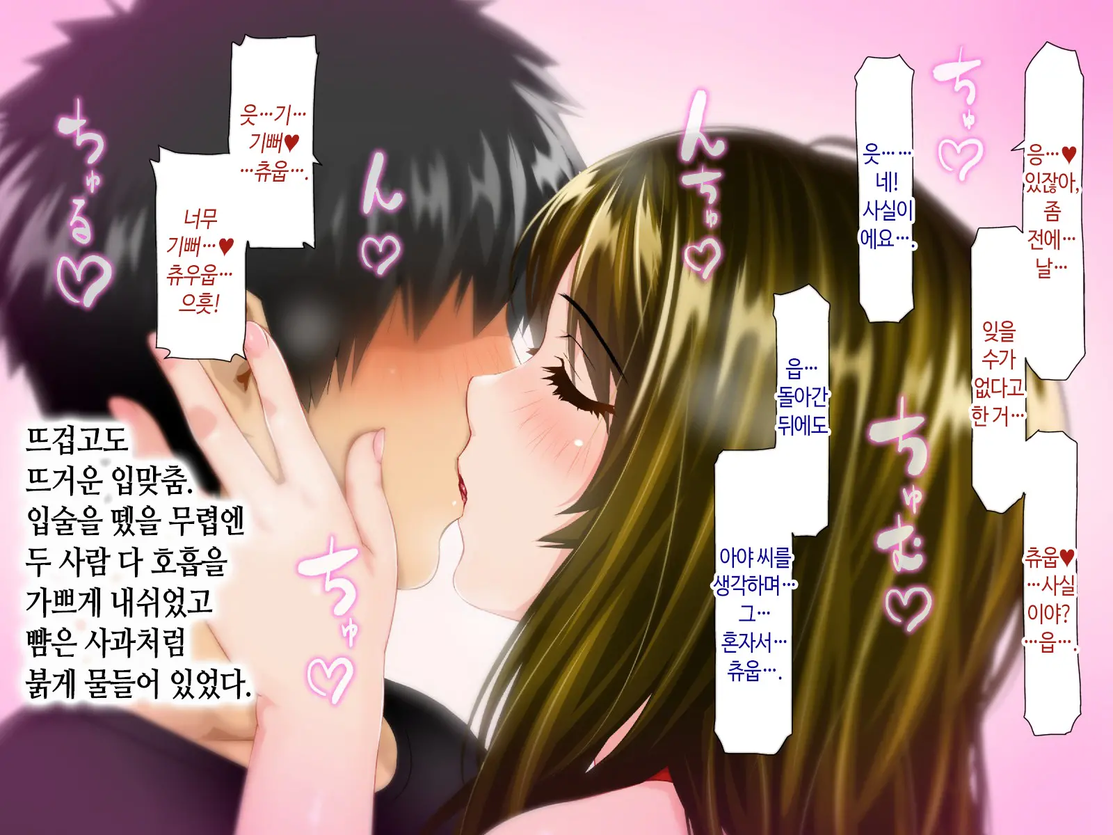 Haha Ga Soap Ni Ochitemashita. ~Nanimo Shiranai Bakunyuu Haha Wa, Ureta Karada De Musuko Ni Houshi Suru~ | 엄마가 소프녀로 전락해있었다